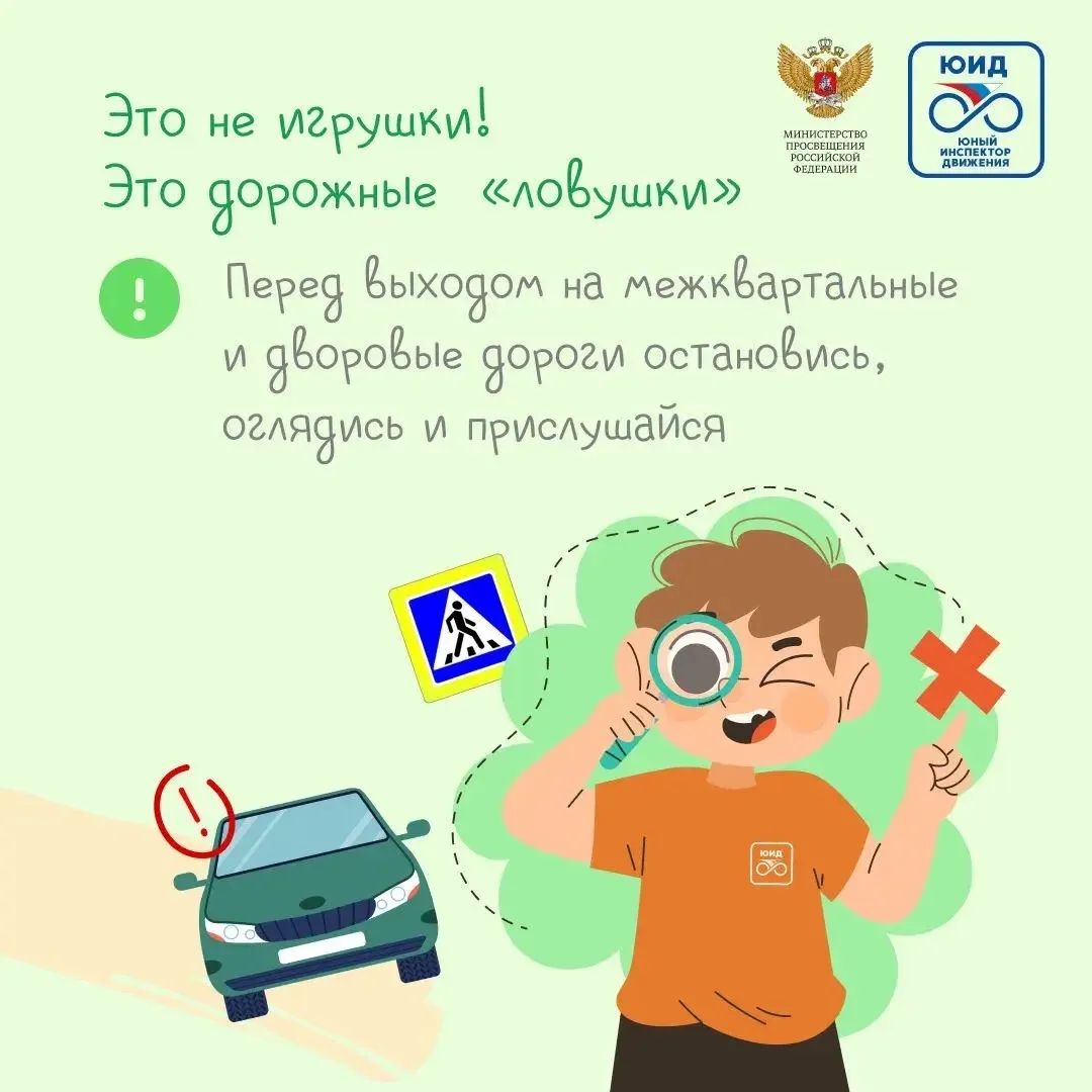 Дорожные ловушки: что обсудить с детьми
 
⚡️  Безопасность наших детей на дороге — это то, о чём мы 