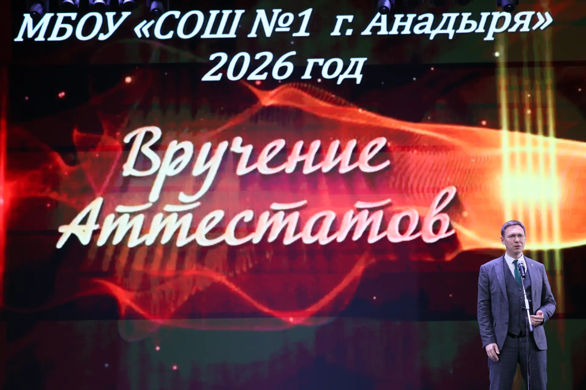 Сегодня принял участие в торжественной церемонии вручения аттестатов нашим выпускникам....