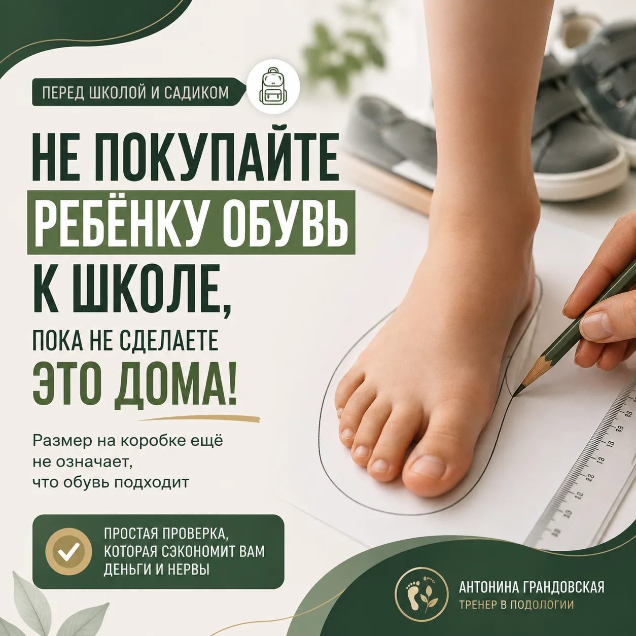 До школы осталось всего 2 недели. А вы уже купили ребёнку обувь? 👟