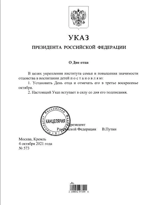 Ровно пять лет назад Президент России Владимир Путин установил ДЕНЬ ОТЦА — его отмечают...