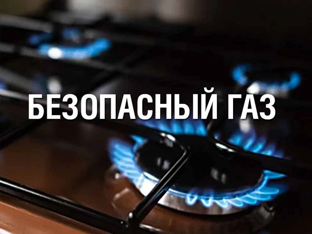 Газовое оборудование может быть опасным, если его неправильно использовать или не обслу...
