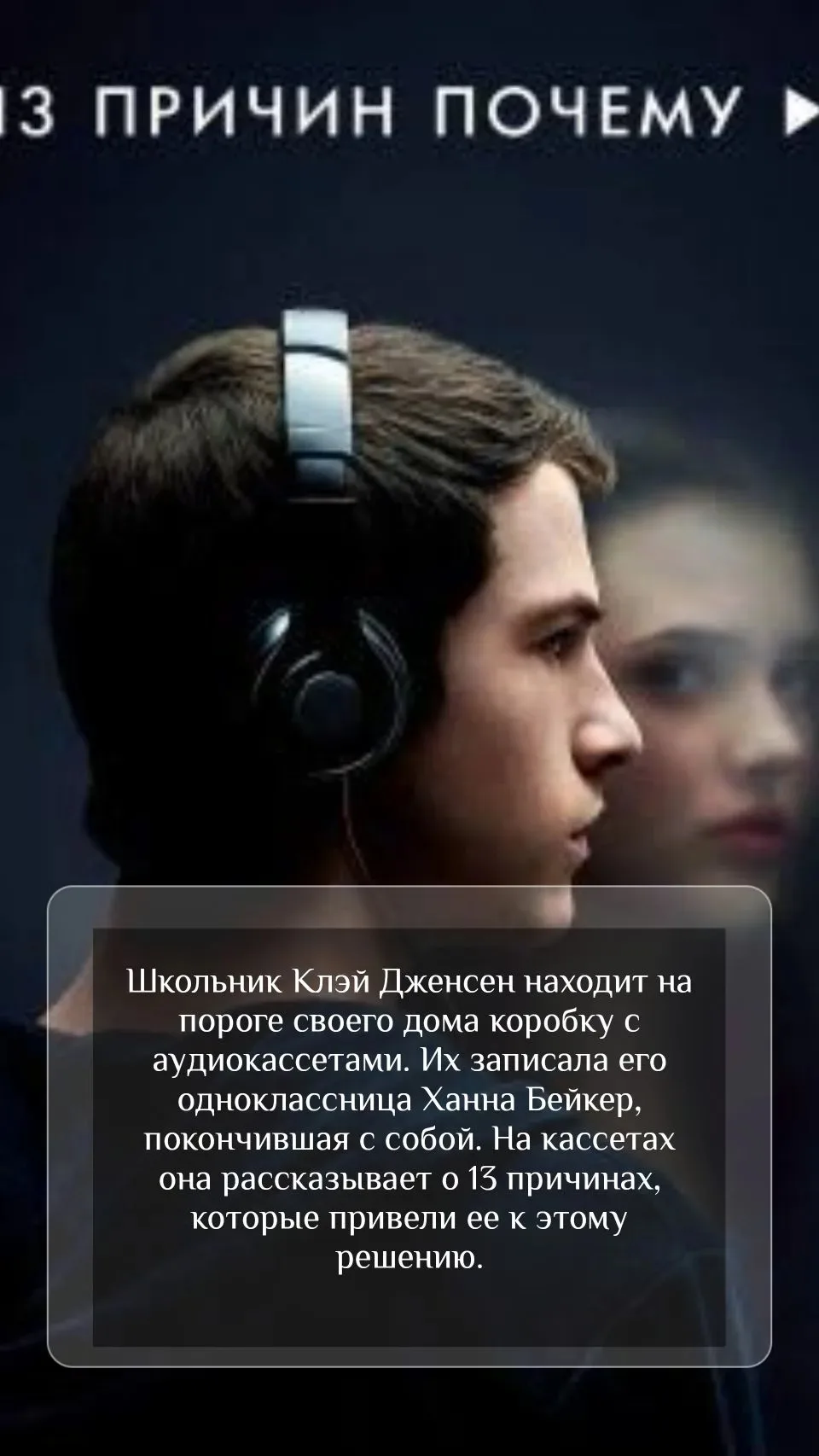 Эти фильмы разобьют вам сердце 💔  9 важнейших работ о буллинге.  *краткое содержание читайте на фото