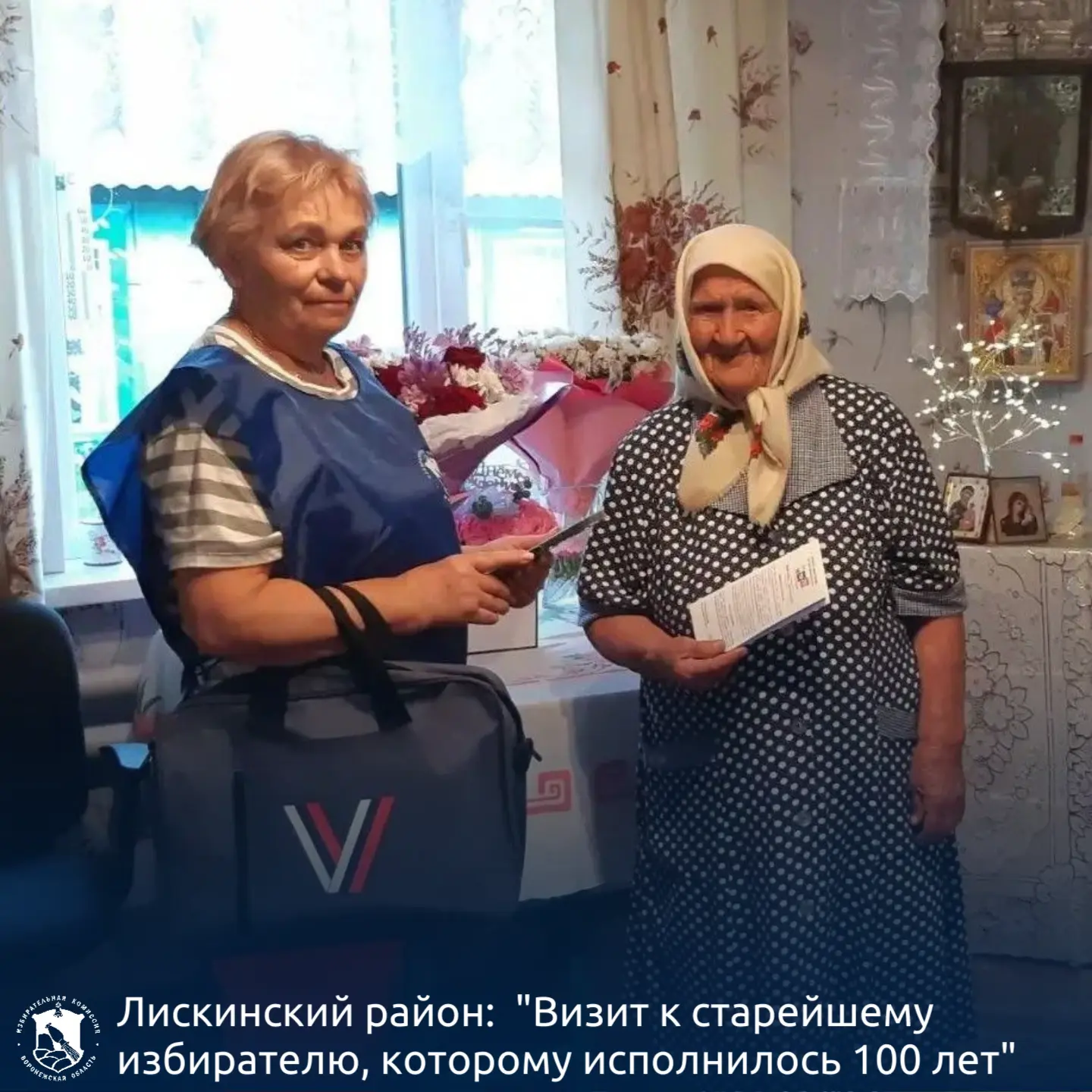 Проект «ИнформУИК»: новые эпизоды адресного информирования жителей Воронежской области!