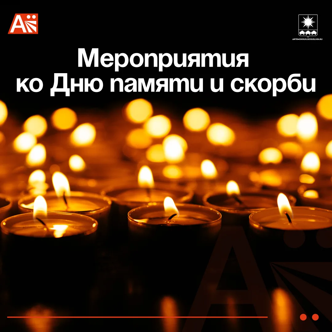 22 июня - День памяти и скорби
