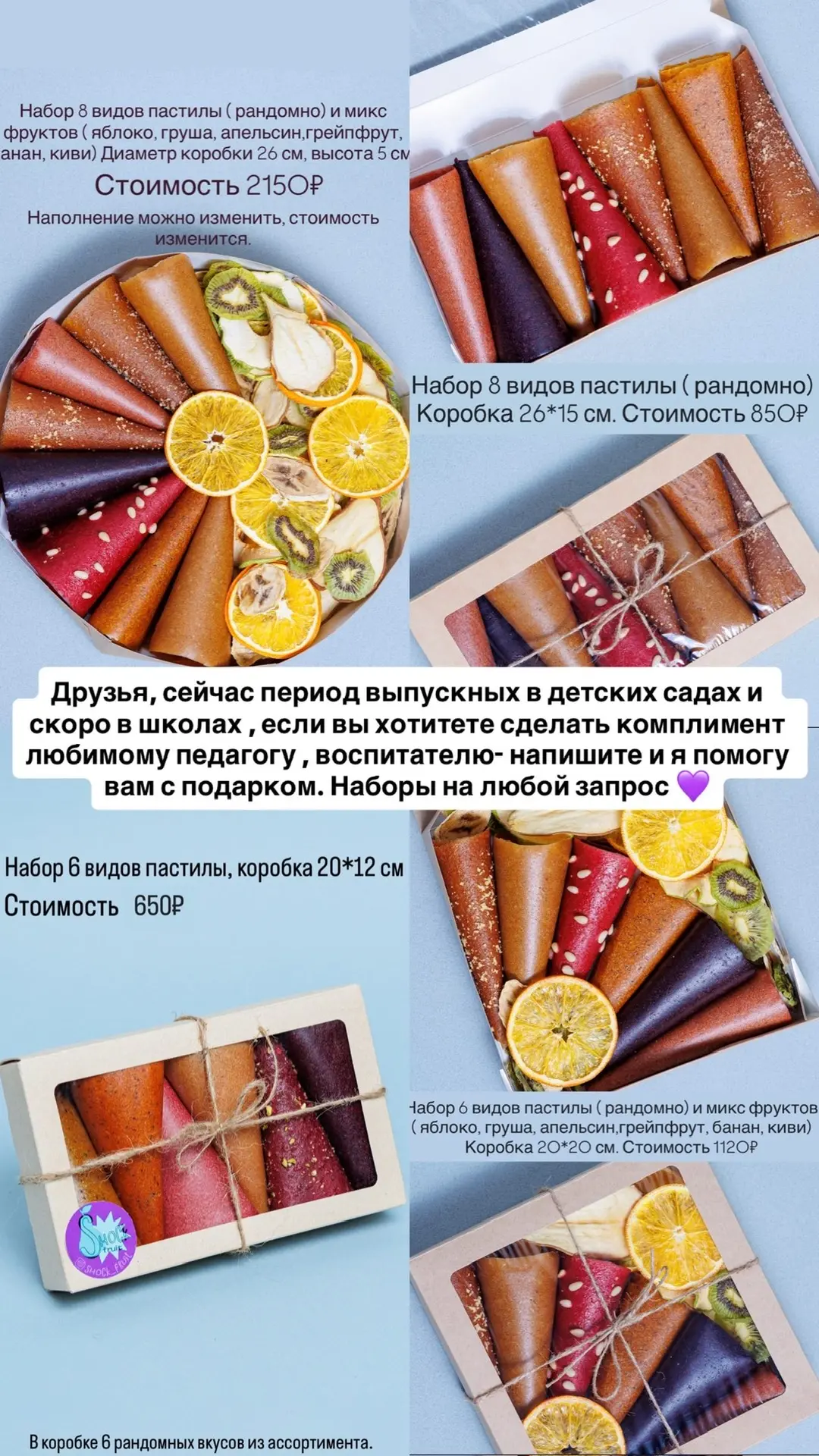 Друзья, принимаю заказы на подарки к выпускным 🔔