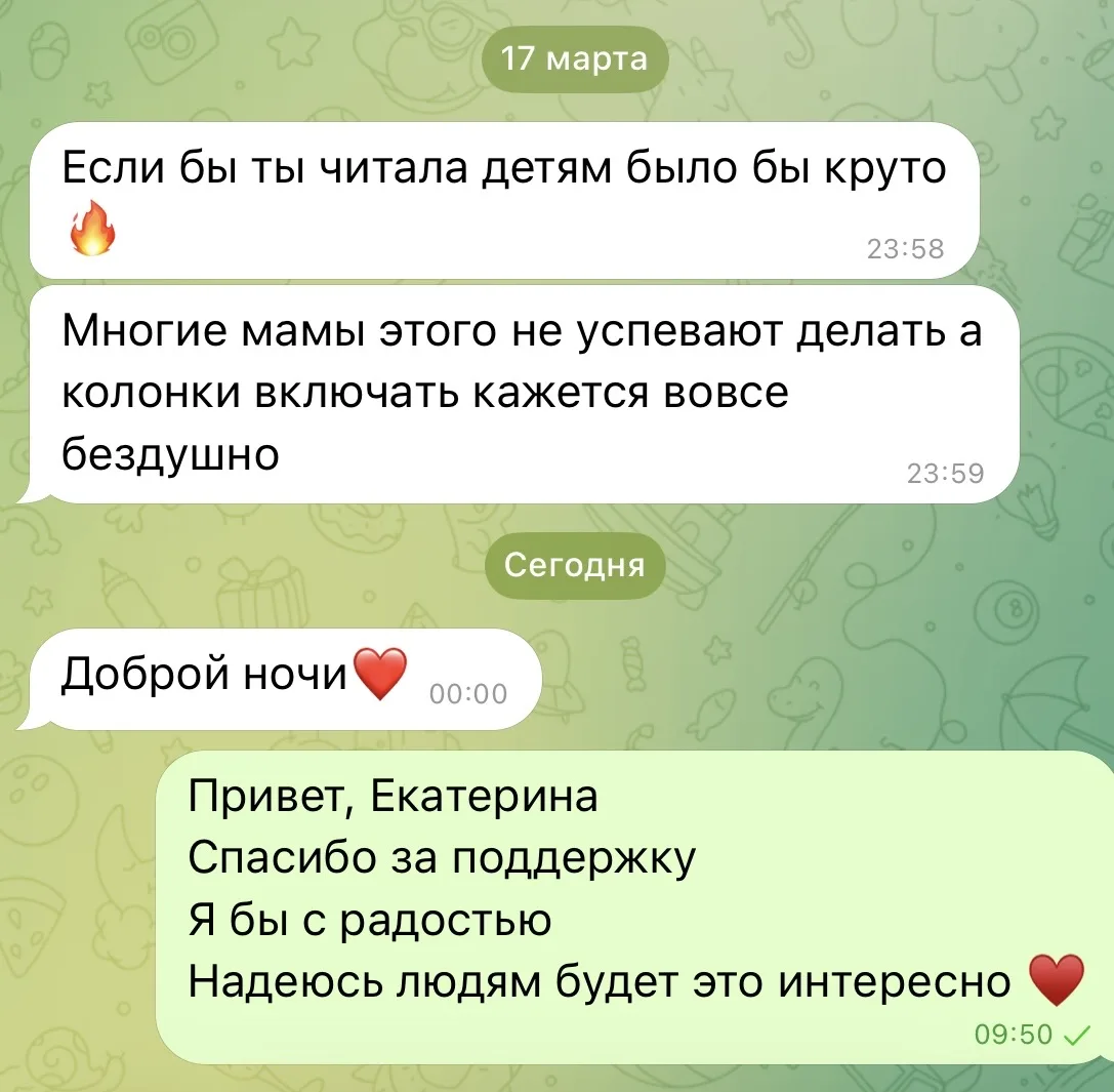 Сегодня проснулась и увидела такое сообщение от девушки, так приятно и тепло стало на д...