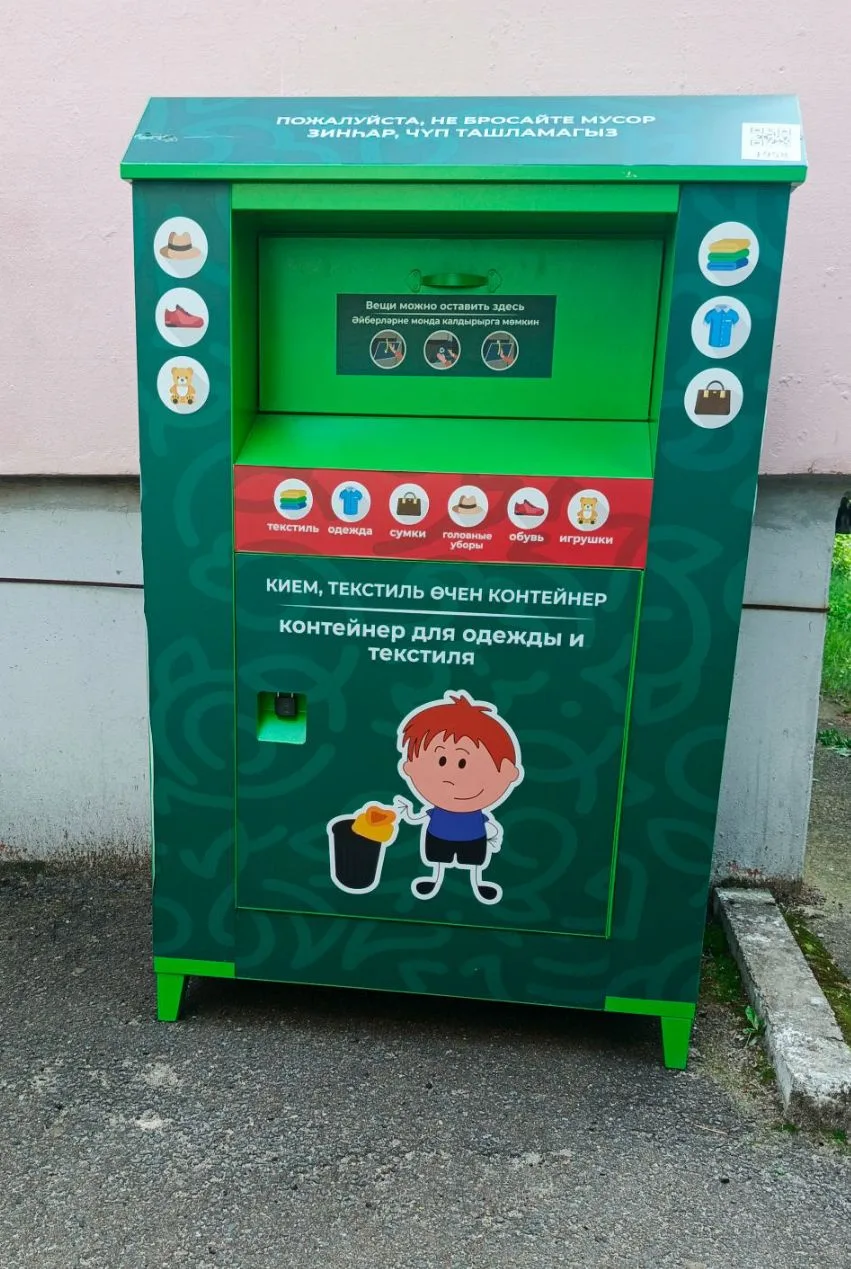 Ура! Это свершилось! 🎉
В нашем детском саду установили контейнер для одежды и текстиля!♻️
Дорогие р