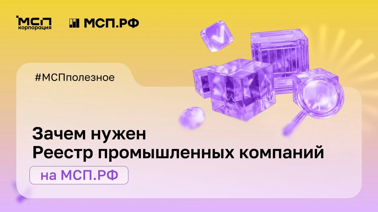 Найти надежного поставщика теперь проще 👌