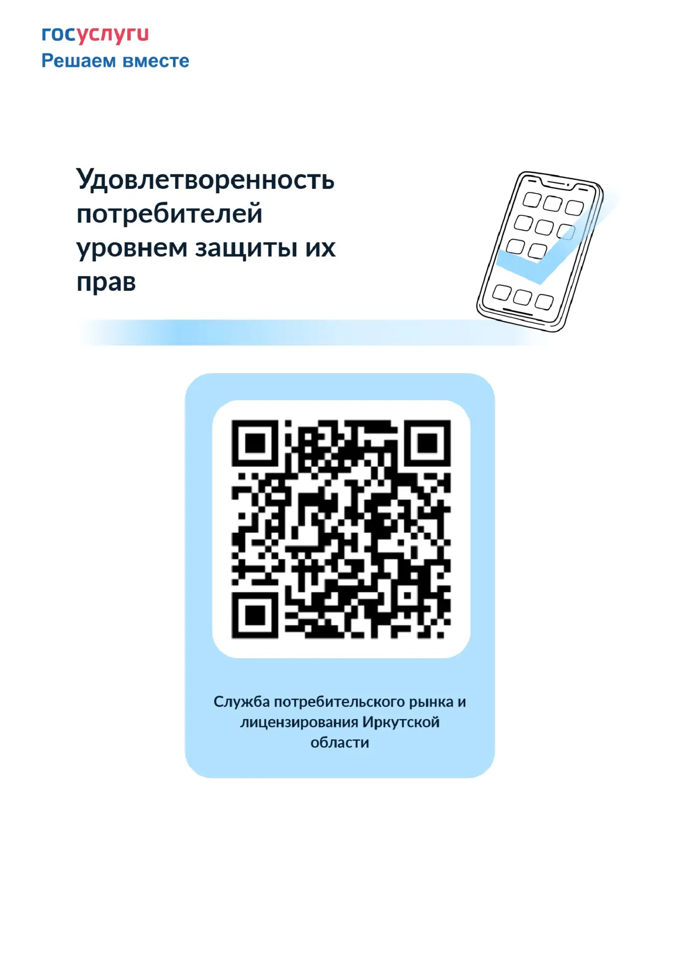 https://pos.gosuslugi.ru/lkp/polls/599719/