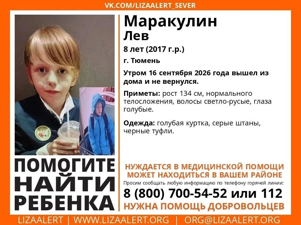По последним данным ребенок вышел на 69 школе (это червишевский тракт). Будем благодарн...