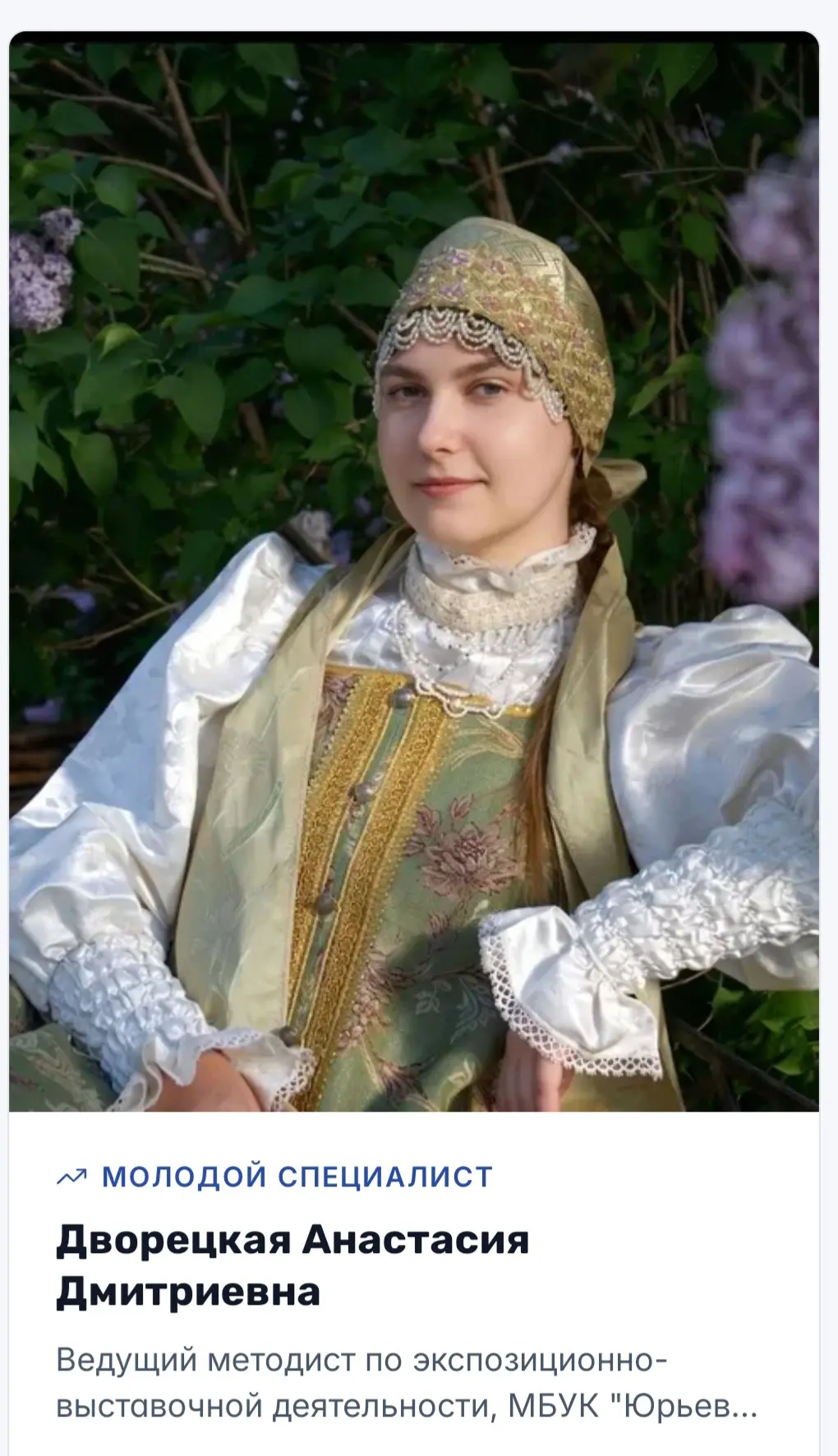 Стартовало голосование премии "Человек труда".