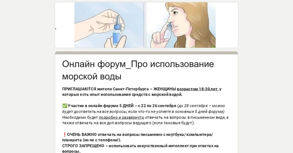 Онлайн форум