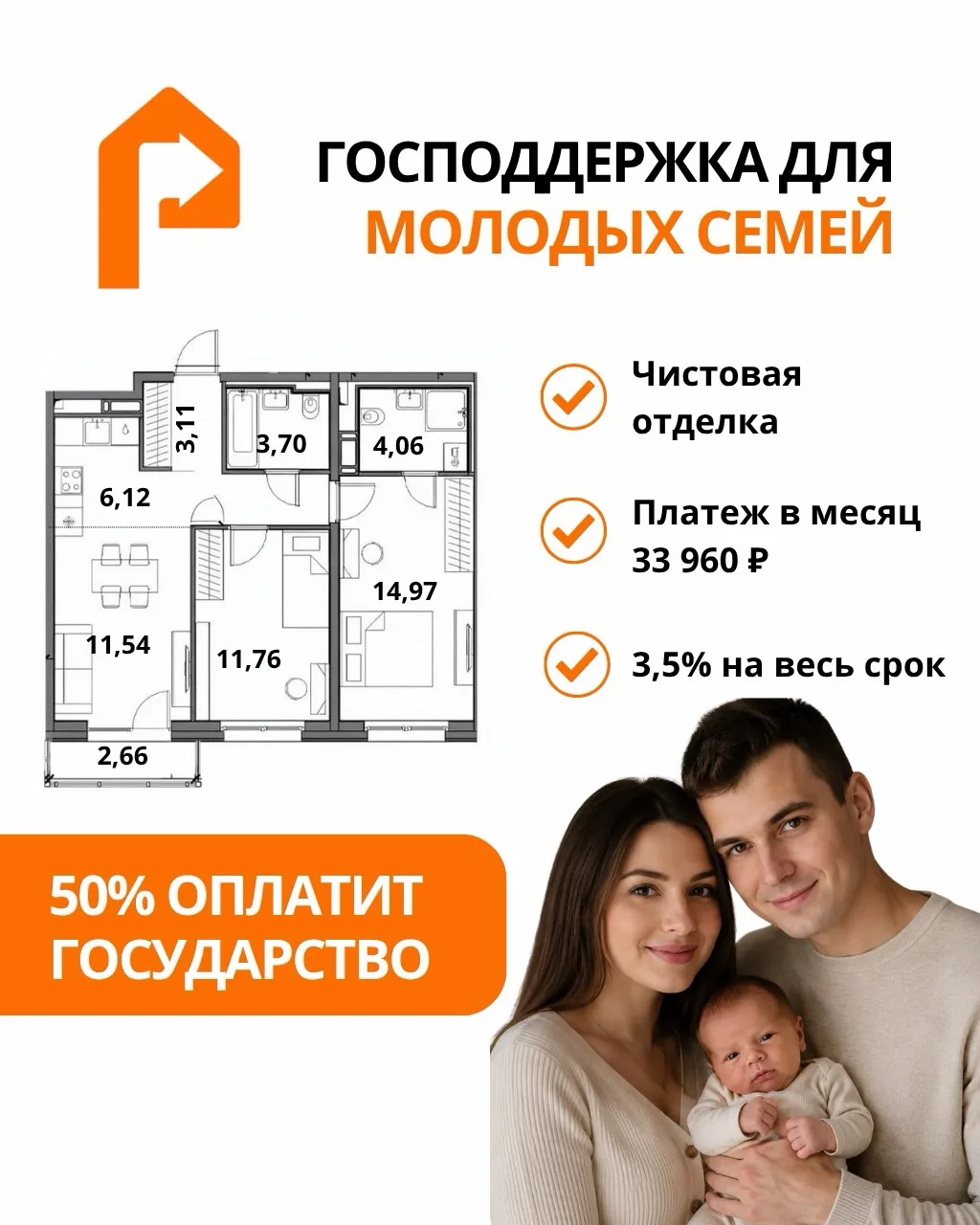 🏠Дорогу молодым — государство помогает купить квартиру