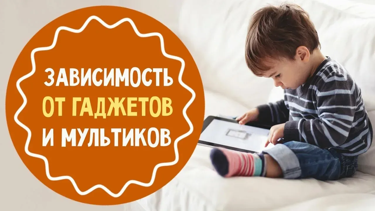 ⚡ Определите совместно с ребенком количество экранного времени. 
⚡ Рекомендуется установить режим ро