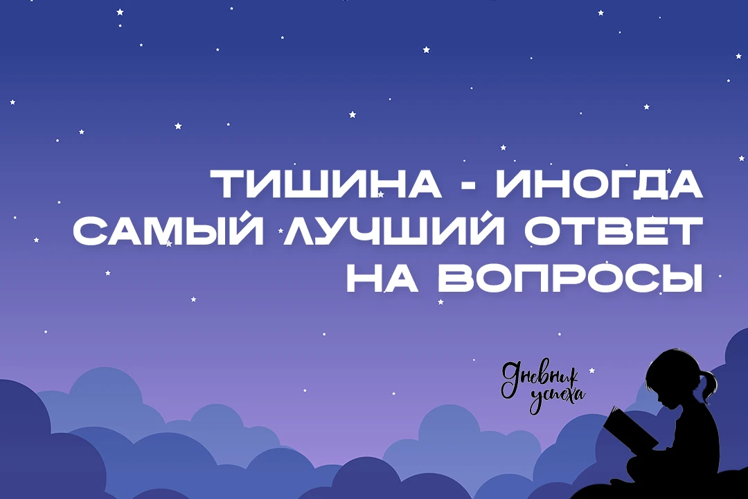 Дневник успеха | подписаться