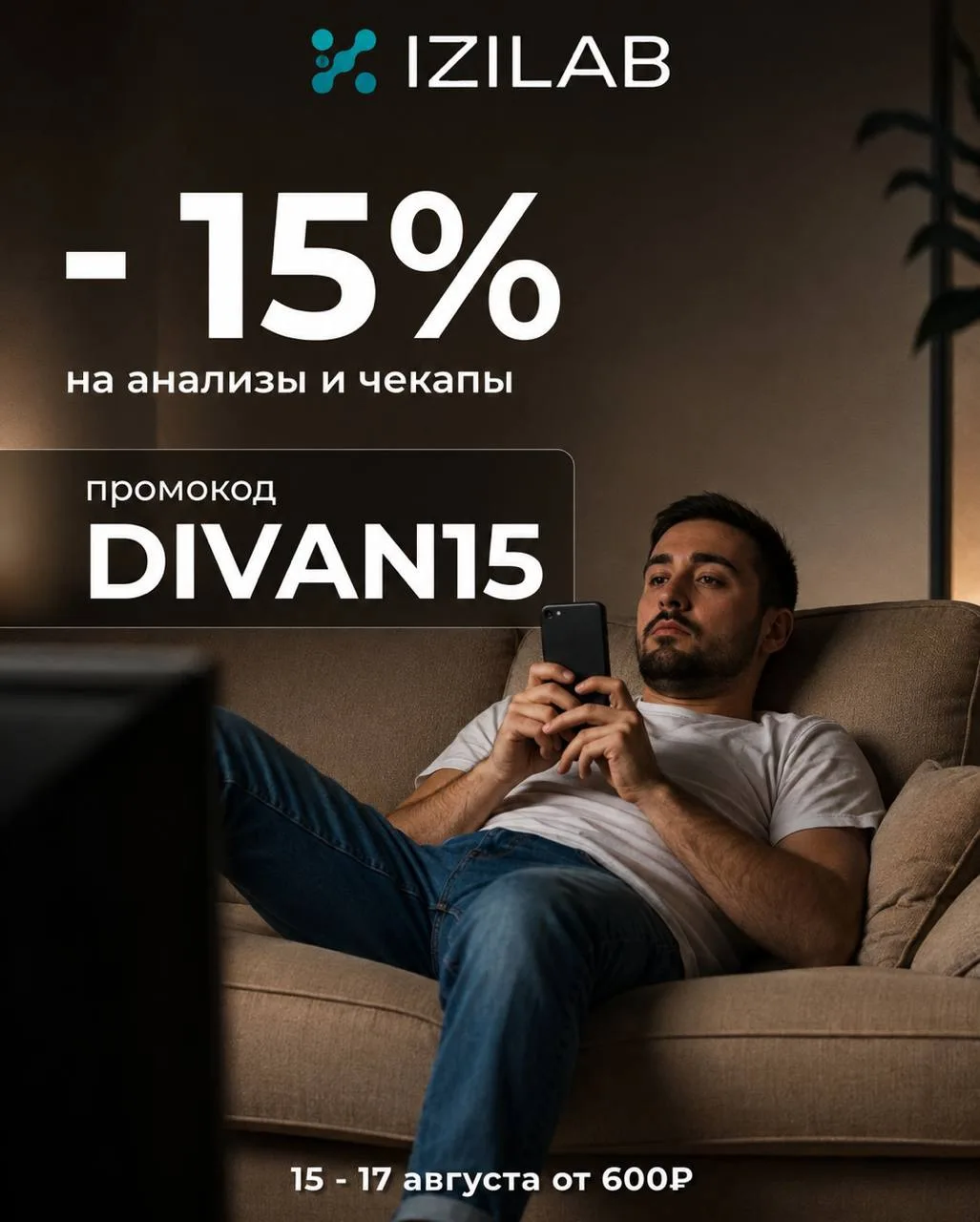 🛋️ Сегодня День дивана.