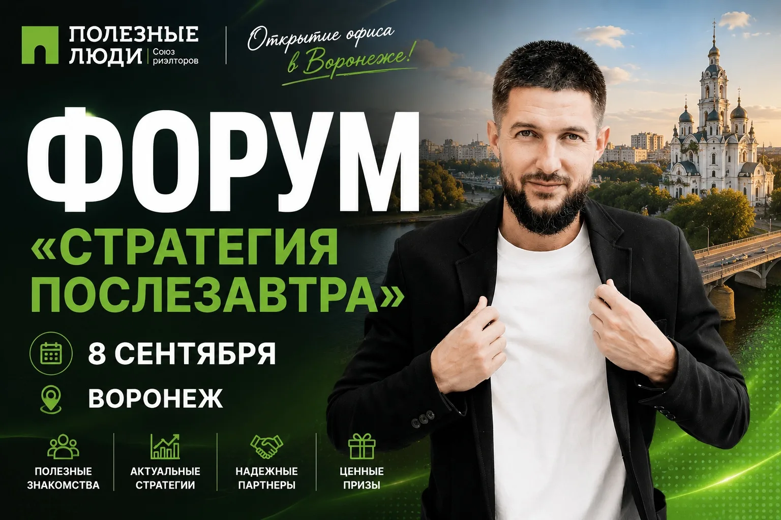 Столько слухов ходит на тему нашего офиса в ВОРОНЕЖЕ.