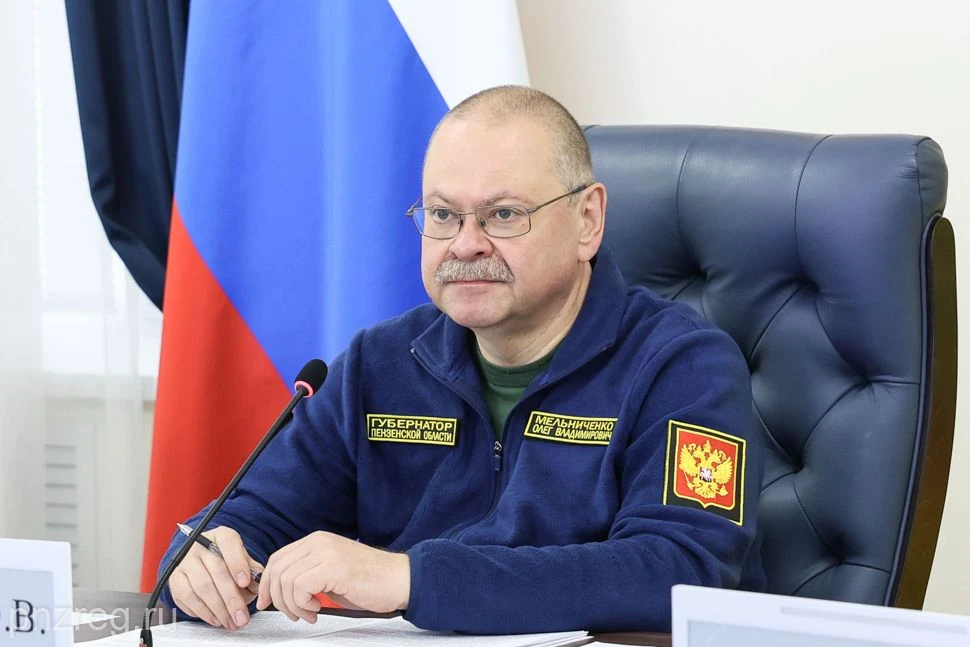 Губернатор Олег Мельниченко рассказал о расширении «Серебряной Пензы»