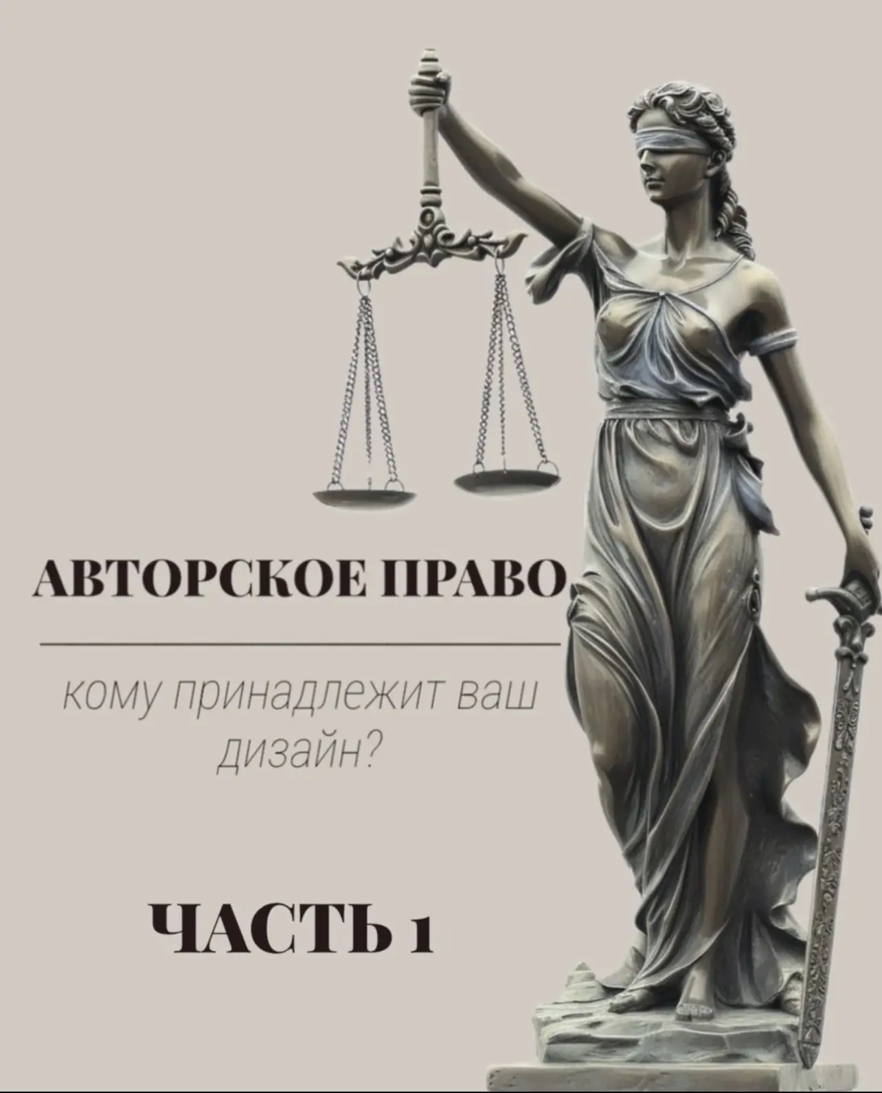 Кому на самом деле принадлежит дизайн, если вы сделали его с помощью нейросети?