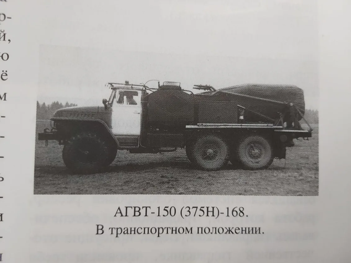 Больше подробностей, как обычно, обнаружилось в книге Александра Карпова «Пожарный типа...