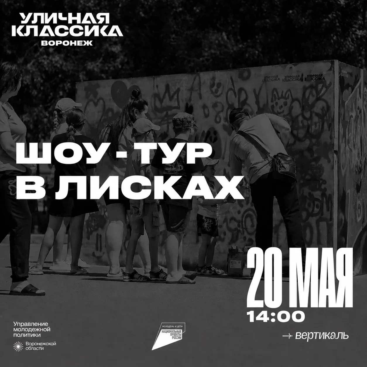 Приглашение на городское мероприятие !