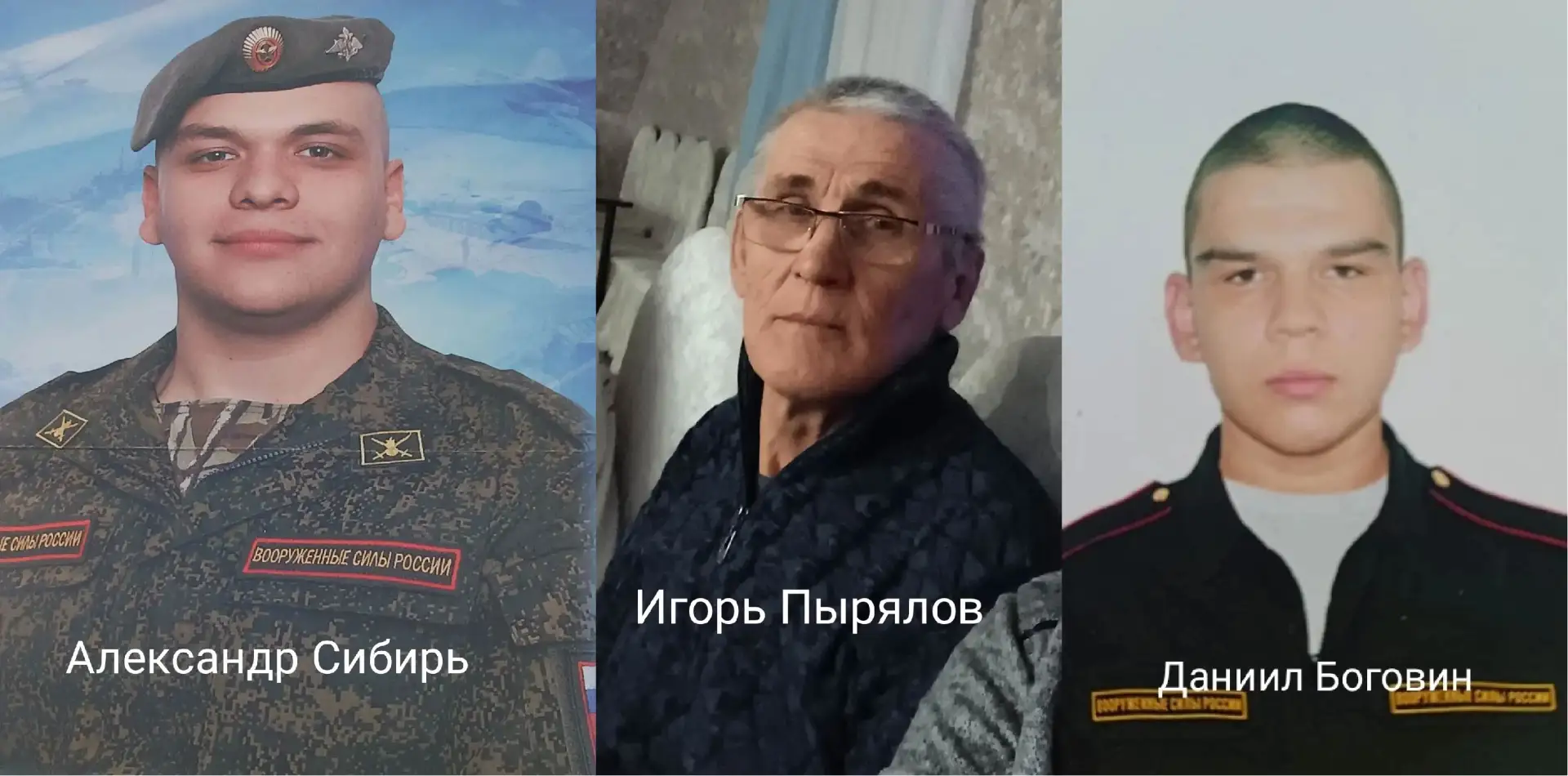 Троих участников СВО - Александра Сибирь,Игоря Пырялова и Даниила Боговина, проводят в последний пут