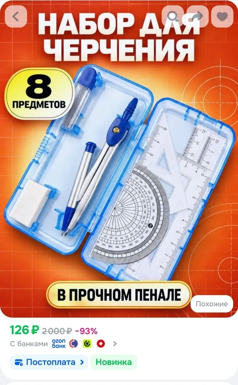 https://ozon.ru/t/3QH43Tz