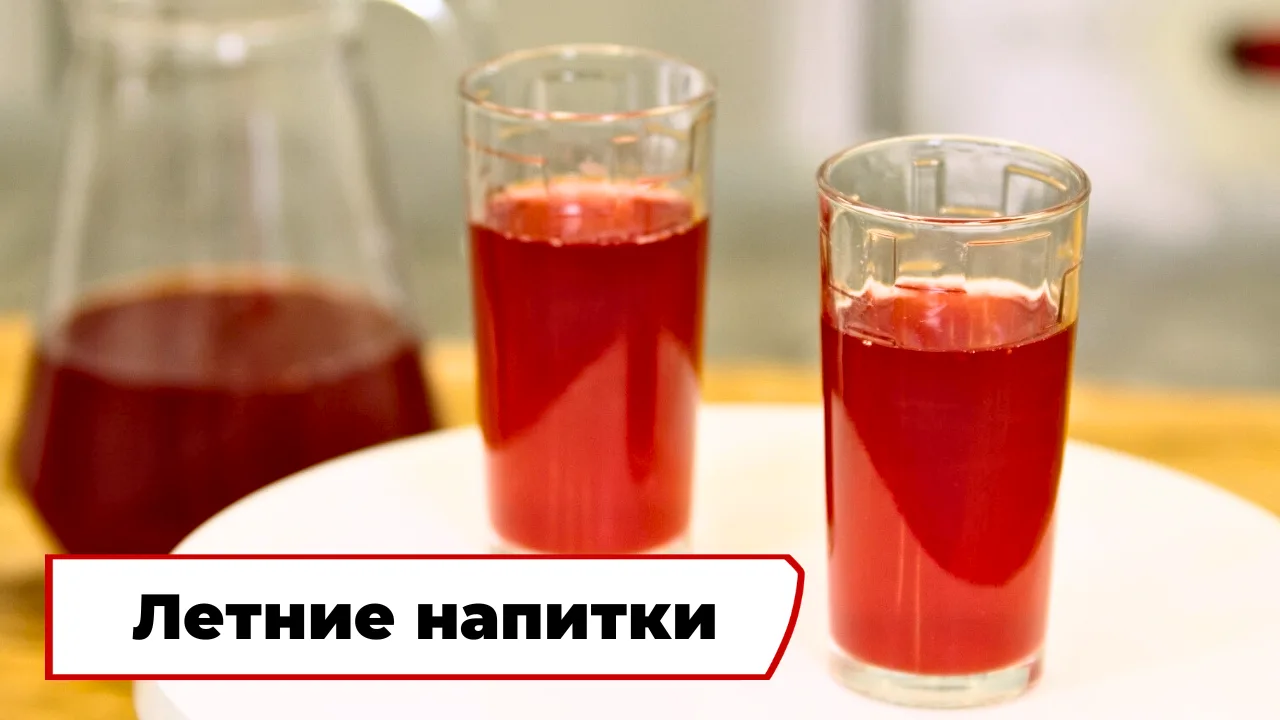 Лето – время прохладительных напитков! Сделали для вас подборку советских рецептов от «...