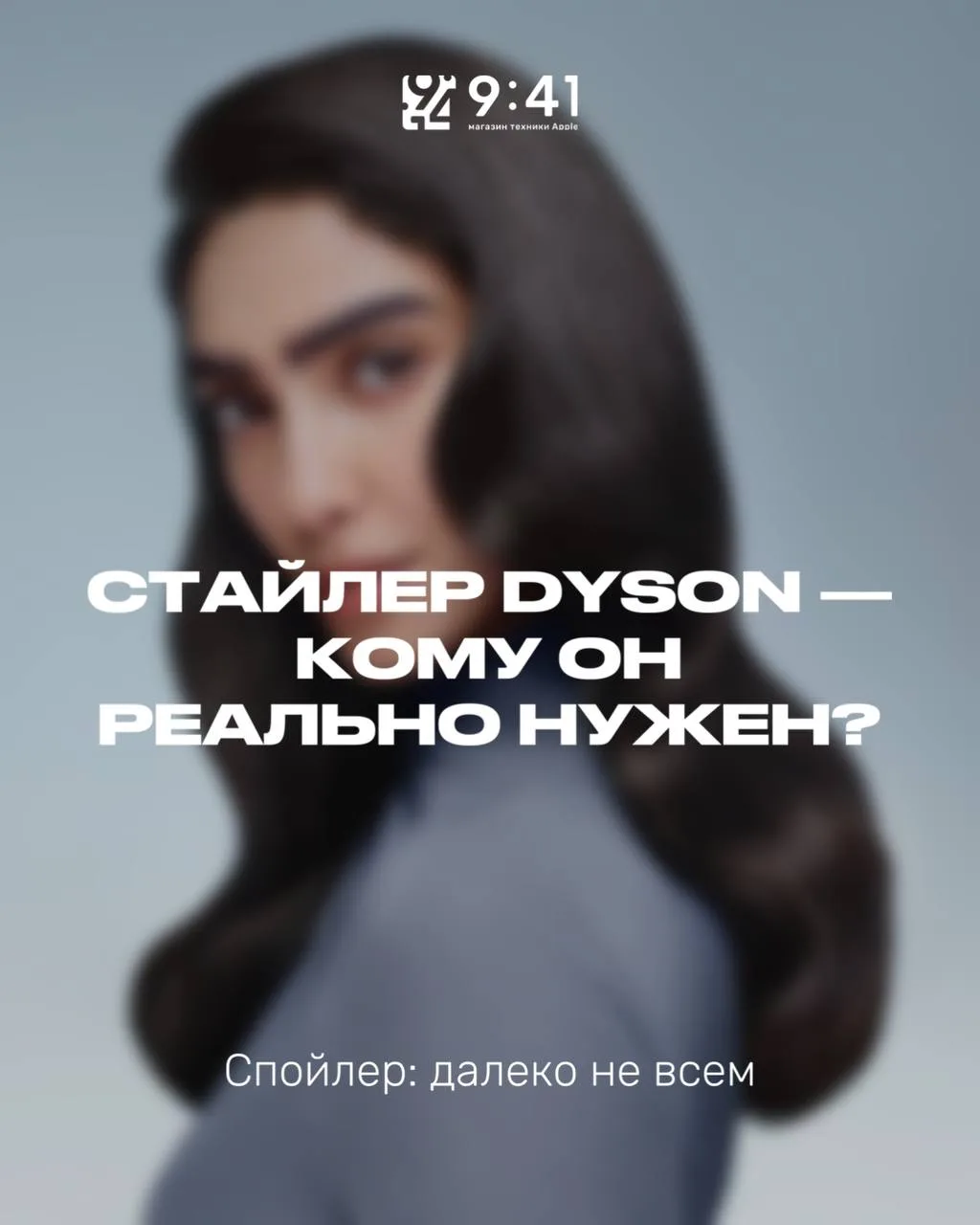 Dyson за такие деньги 😱 А что он вообще умеет?