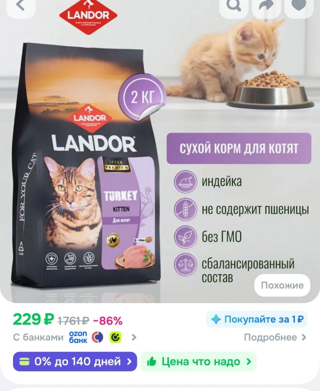 250 бонусов продавца