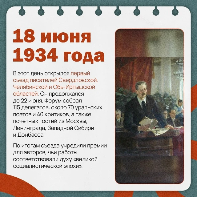 ✍🏼 Недаром говорят, что Россия сильна Уралом