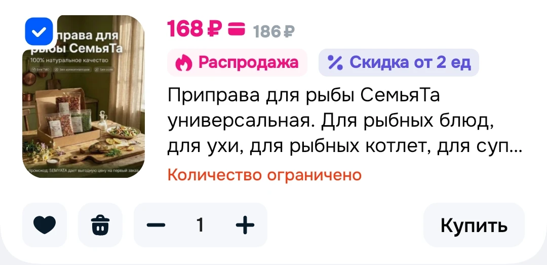 +применяем купон на скидку