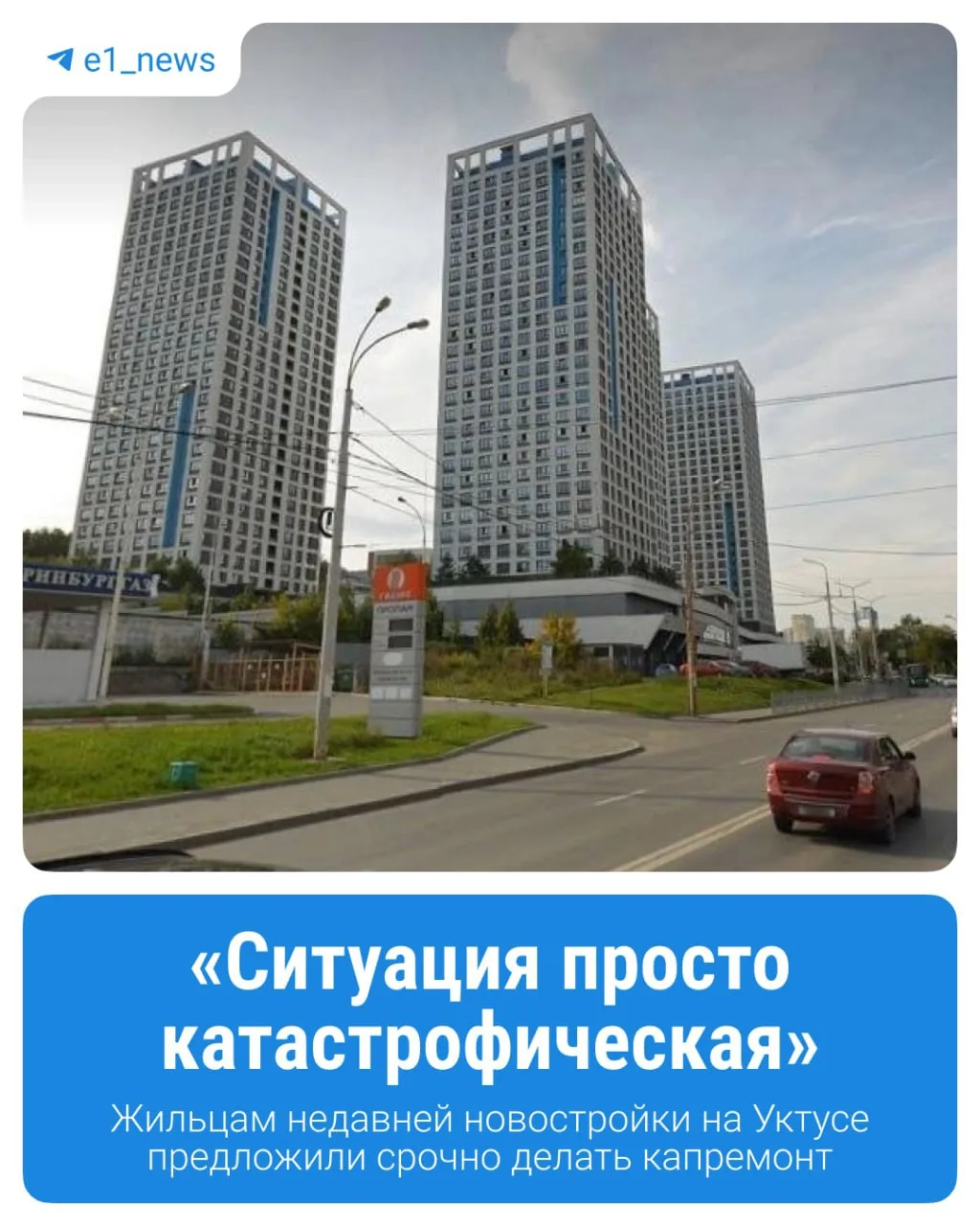 «Ситуация просто катастрофическая» 🤯