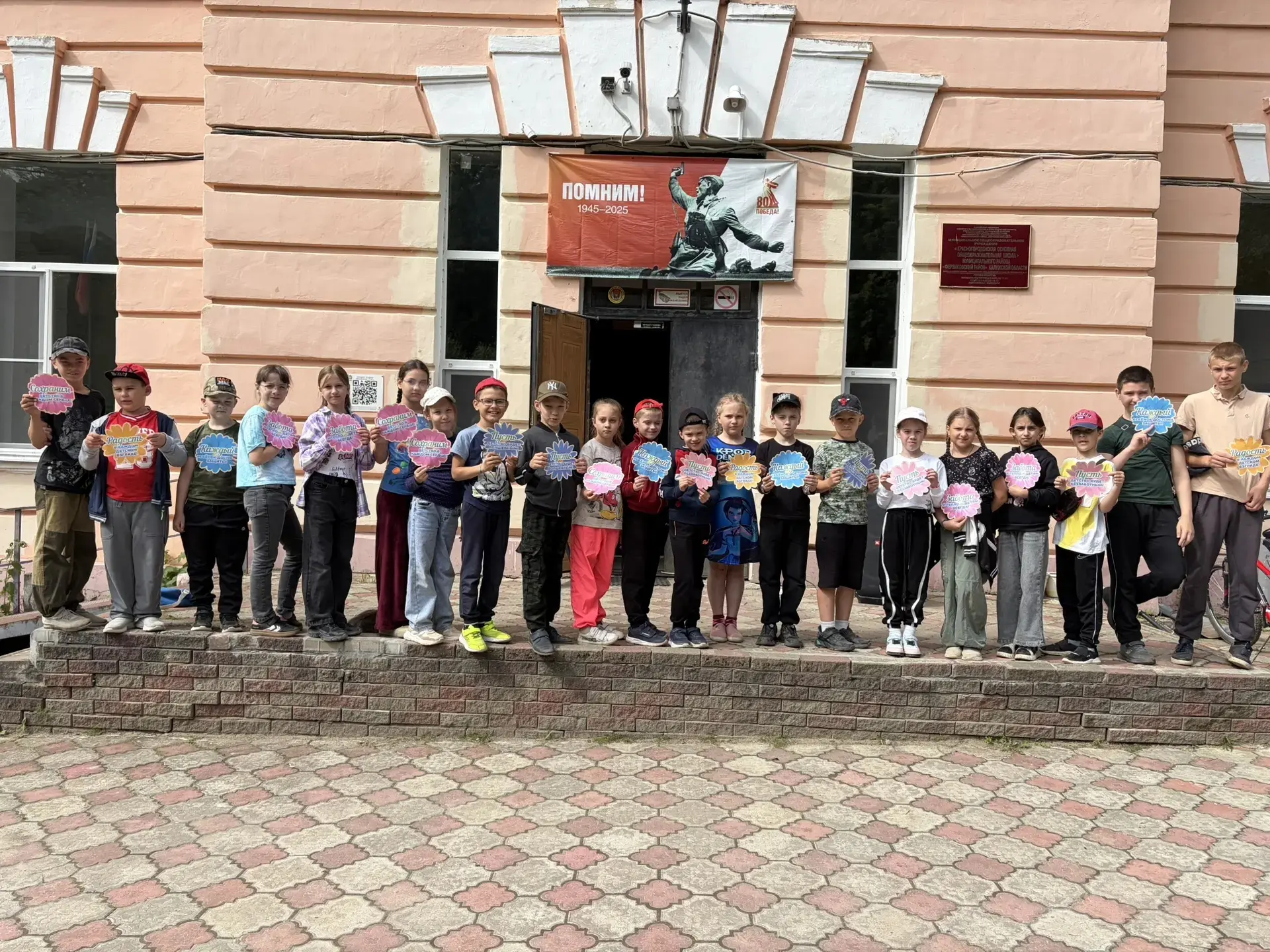 🎉✨ День защиты детей в нашем пришкольном лагере: море улыбок, веселья и ярких моментов!✨🎉

Сегодня