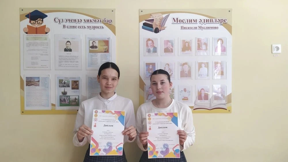 Обучающиеся 8 класса Кондратьева Риана и Филипова Алия приняли участие в IV Республикан...