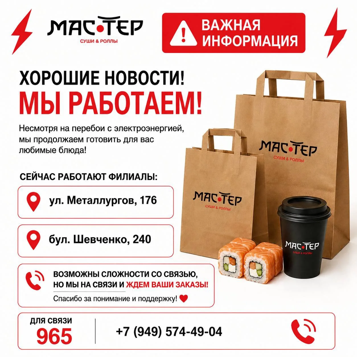 ⚠️ ВАЖНАЯ ИНФОРМАЦИЯ
