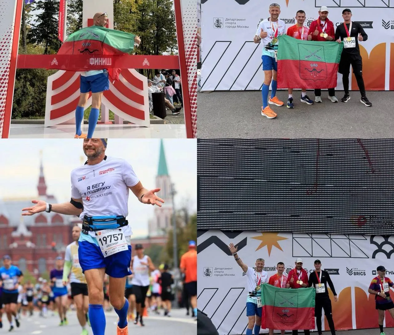 🏃 Спортсмены Запорожской области приняли участие в Московском марафоне