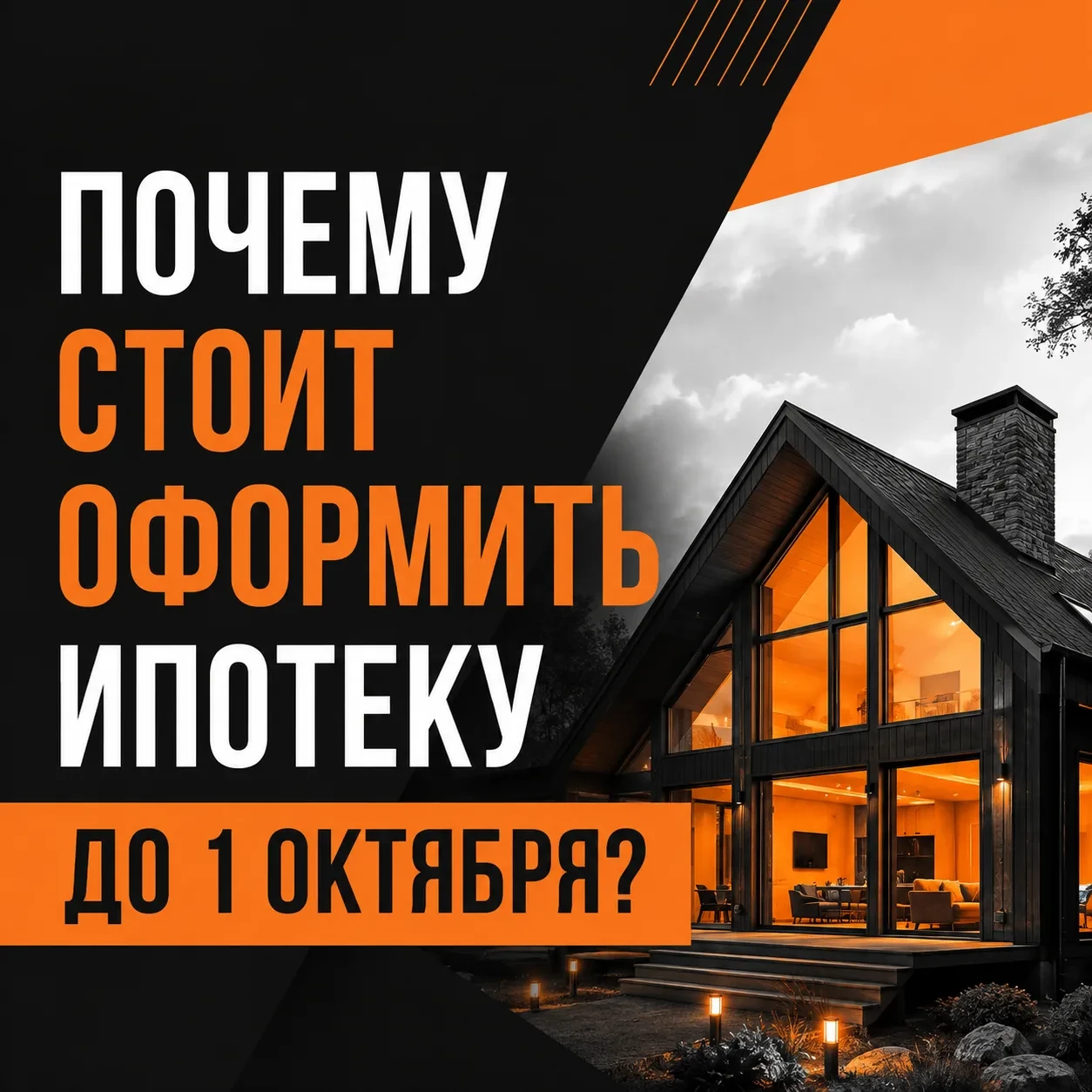С 1 октября семейная ипотека может измениться. Но пока никто не знает точно как.