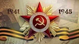 Уважаемые ветераны, дорогие земляки!
