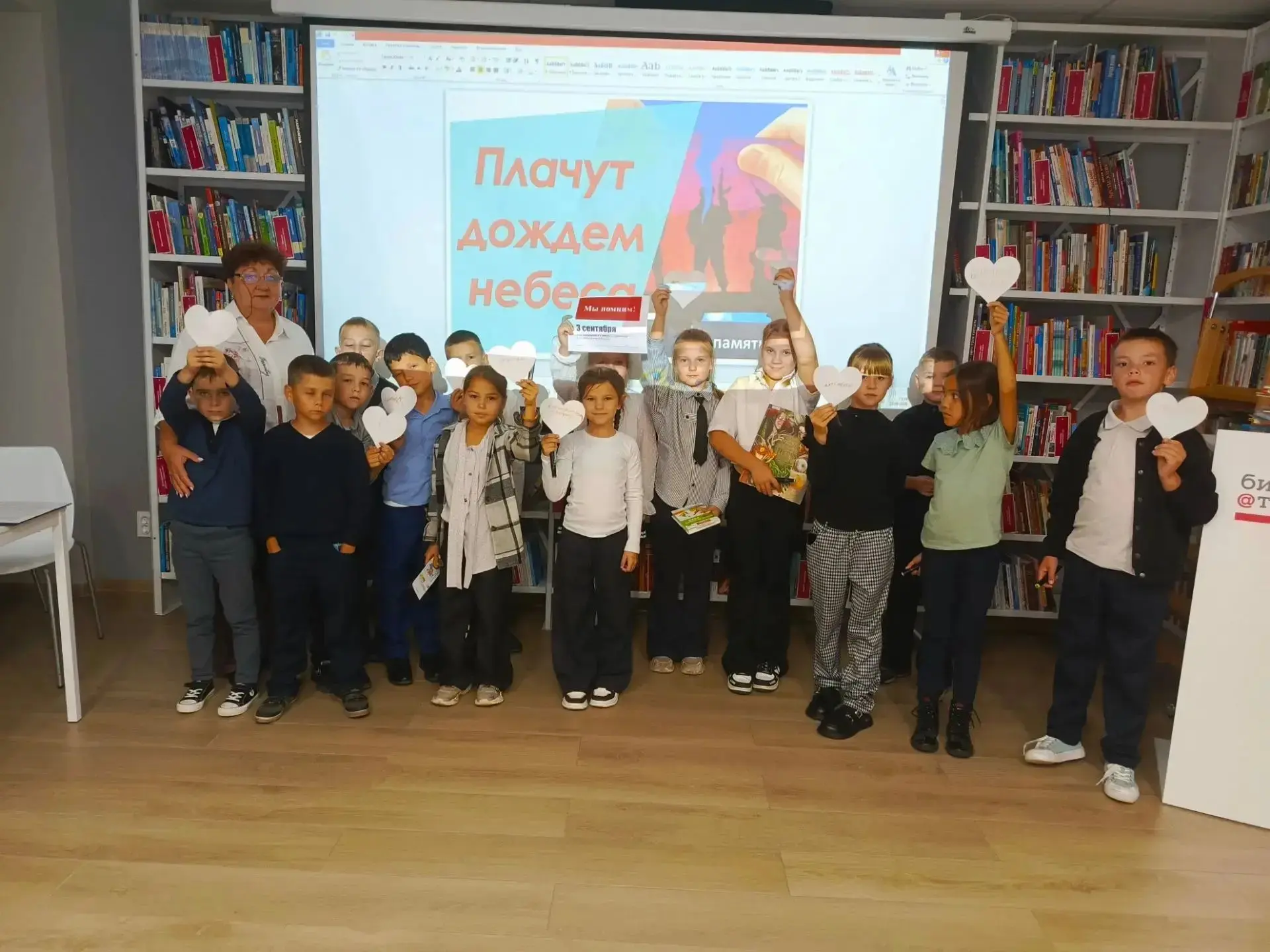 Час памяти"Плачут дождем небеса"