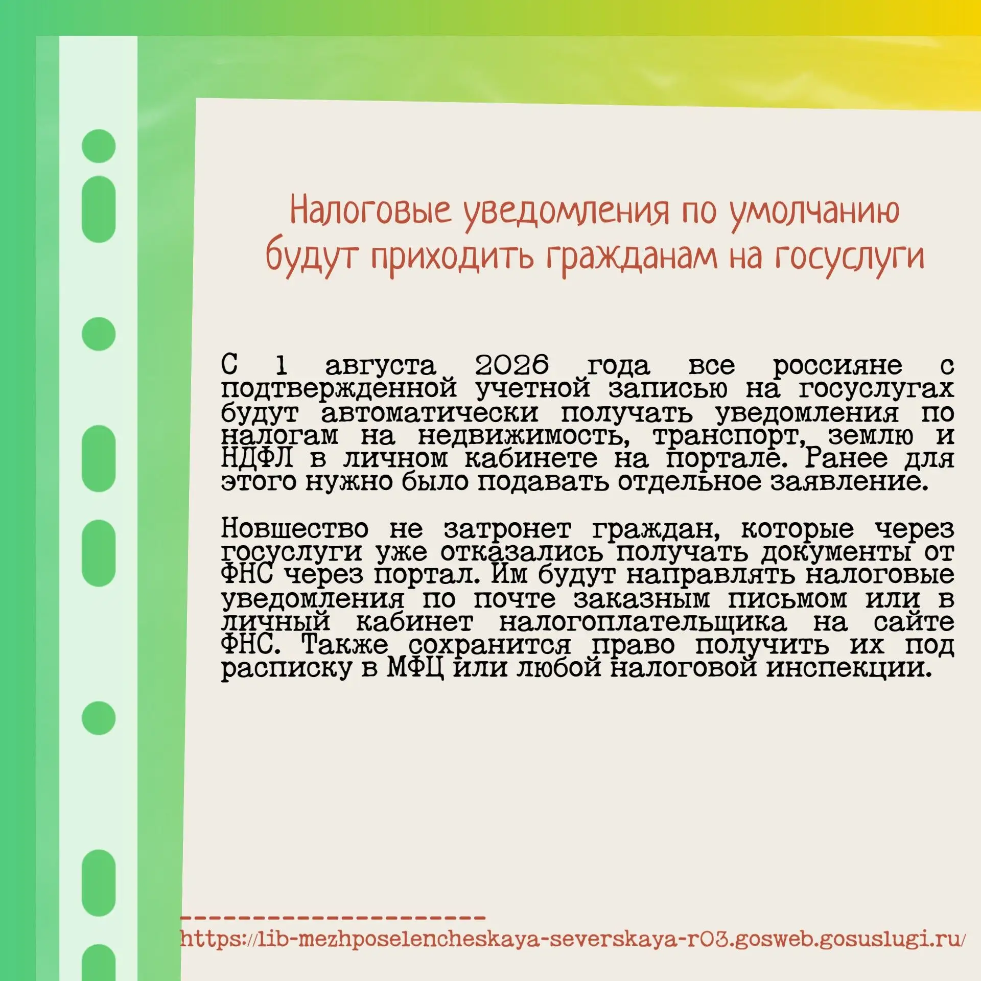 Что изменится в России в августе 2026 года
