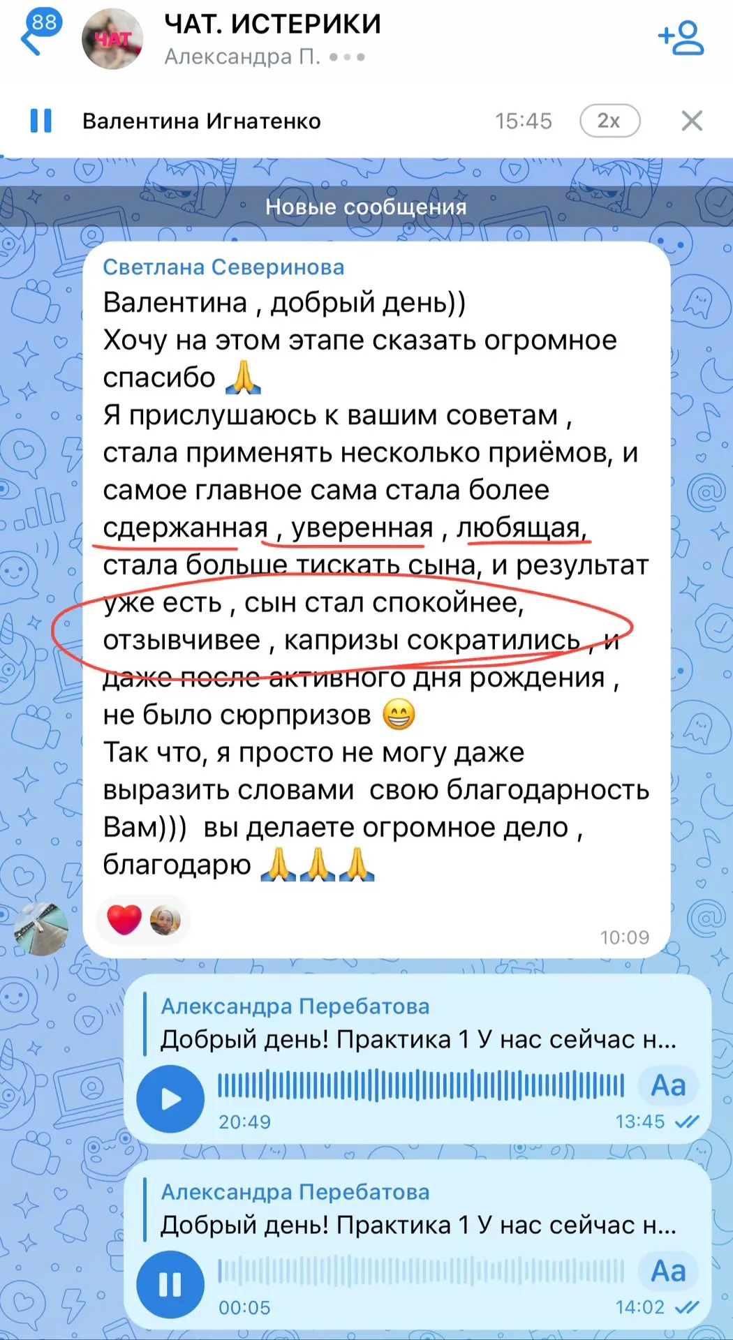 Наш интенсив стоп-истерика продолжается 😍 

Предыдущий поток был год назад. 
С каким кайфом сейчас 