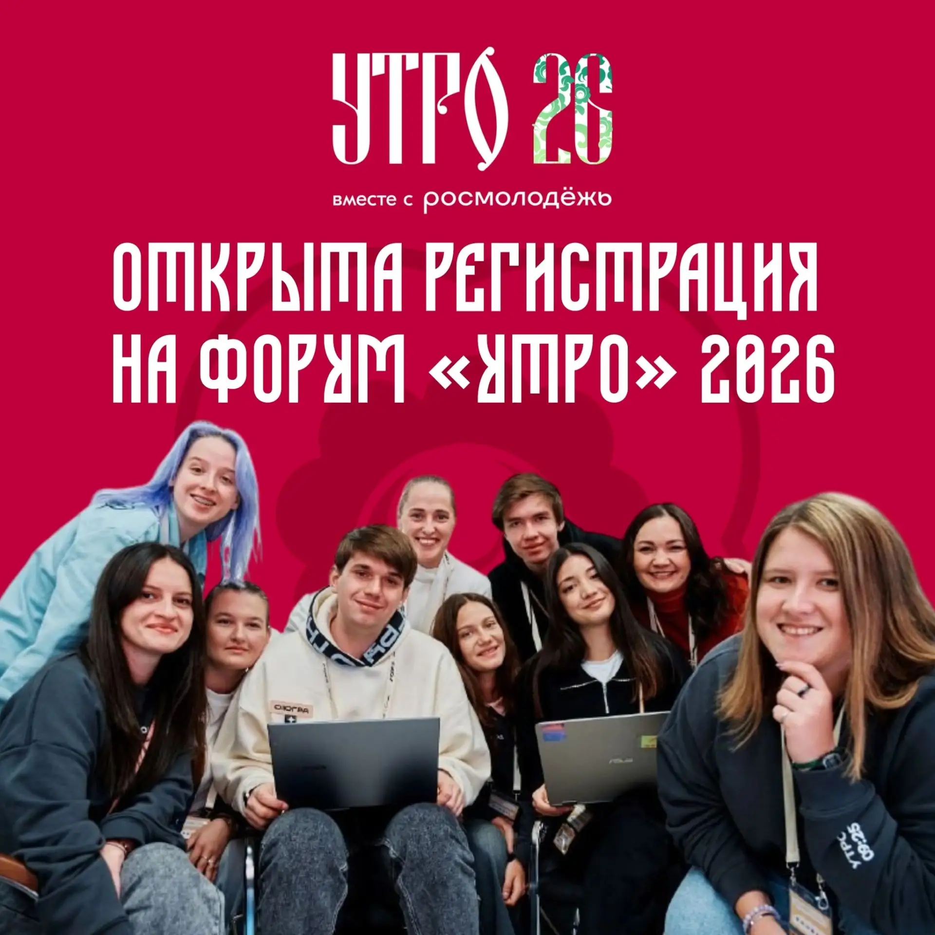 С добрым «УТРОМ» 💚