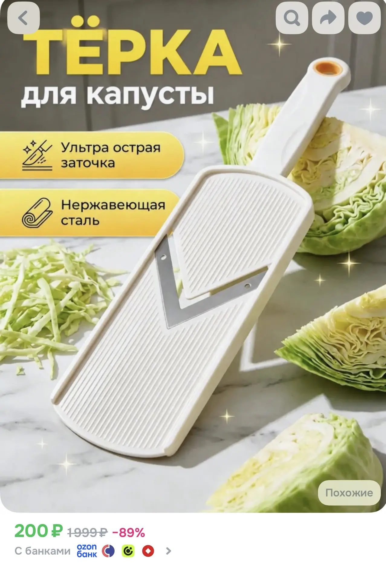 Терка для капусты - 200₽🔥