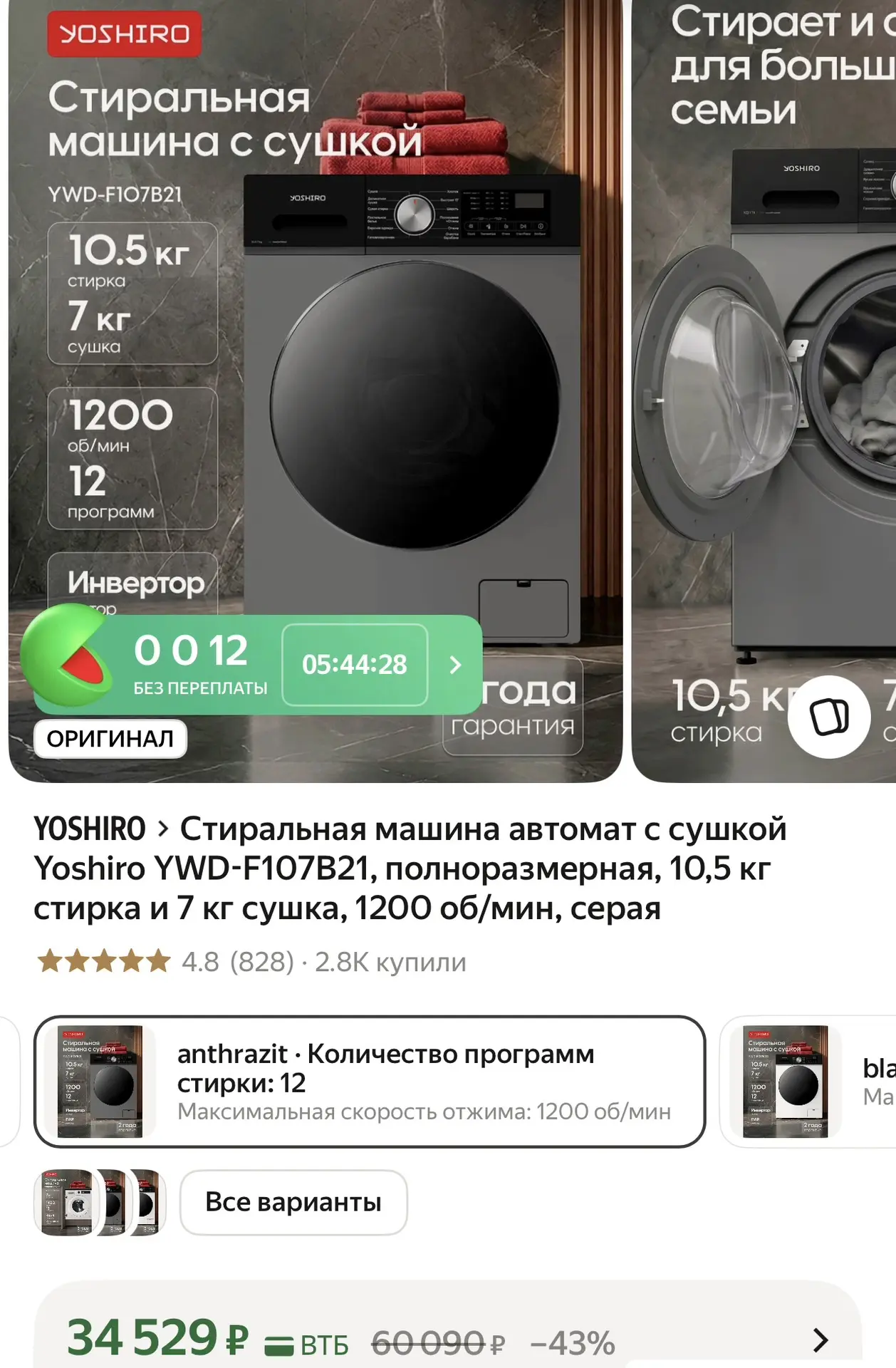 СНИЖЕНА ЦЕНА ‼️