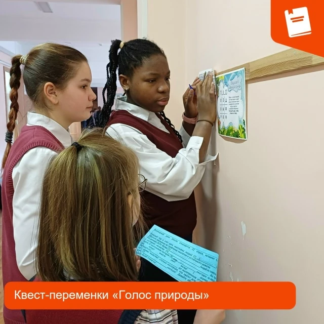 🌍 День Земли в школе № 65: квест‑переменки «Голос природы»!