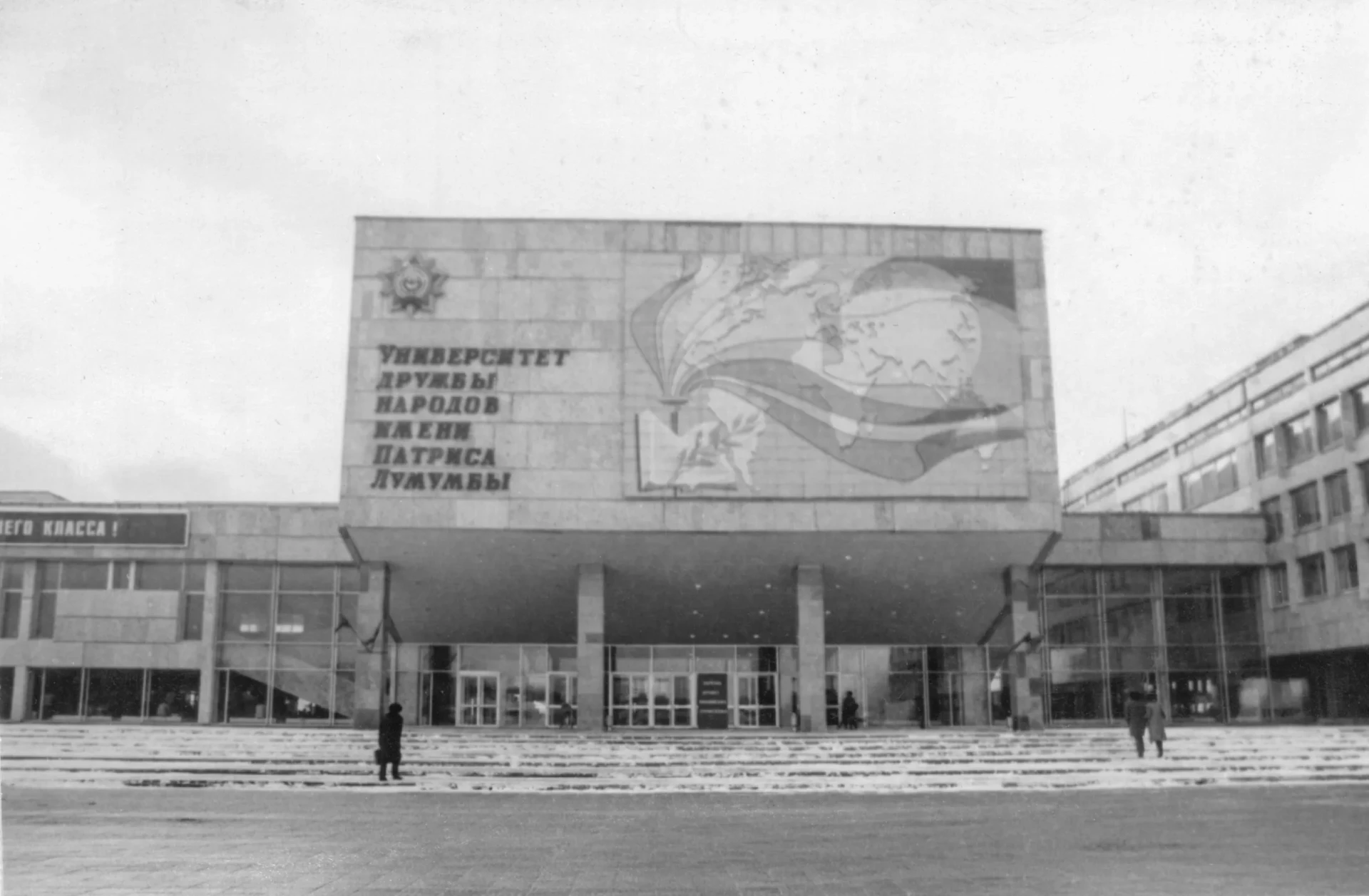 📸 Фотофакт: Вид на главный вход в здание гуманитарного факультета университета дружбы ...