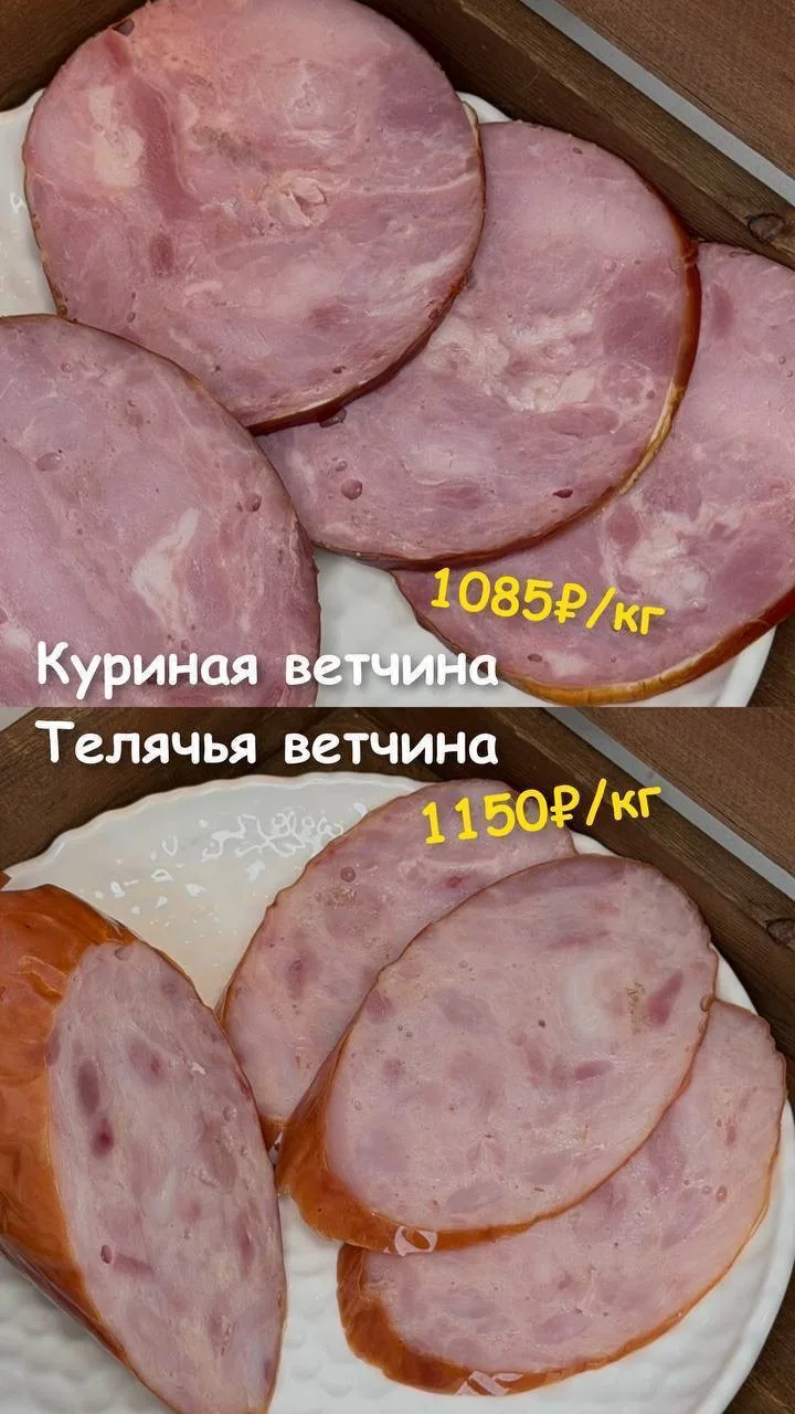 ПОСТУПЛЕНИЕ   Колбаски разных сортов, куриные рулетики, сосиски, охотничьи, копчёную грудку… и ещё м