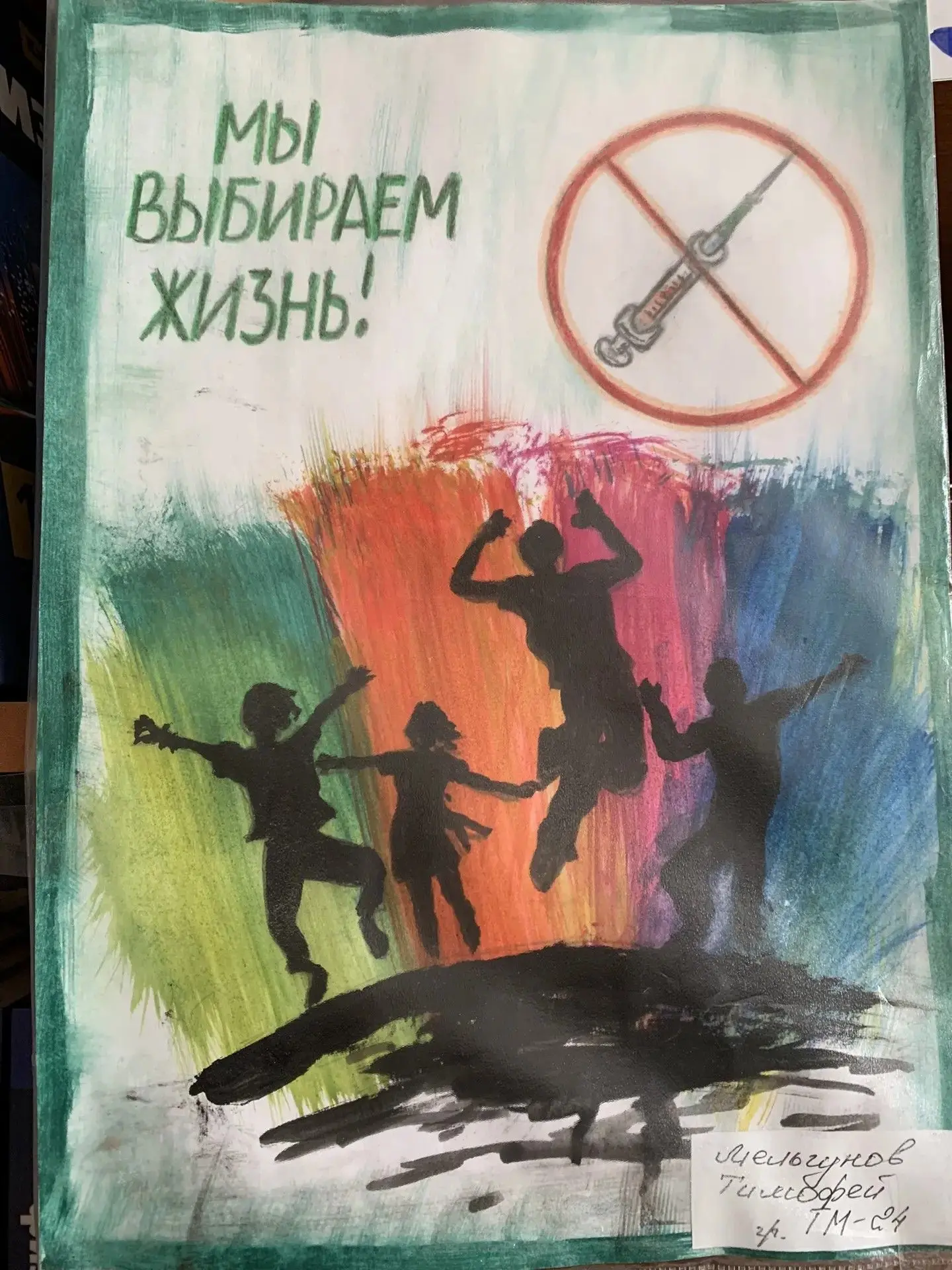 ⚡ПРОТИВ НАРКОТИКОВ! ⚡                                                                               