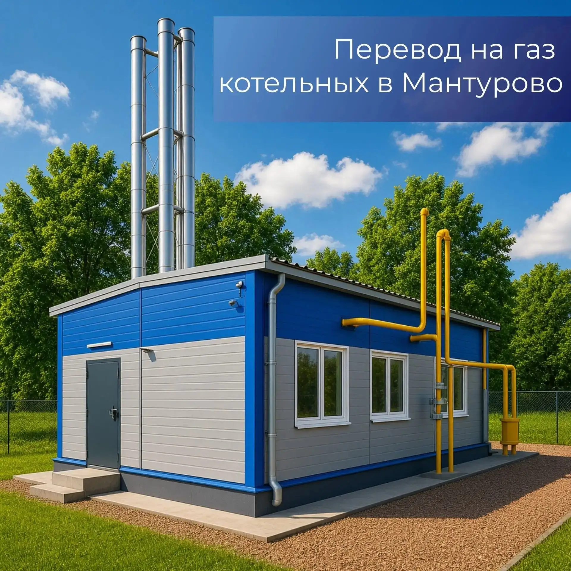 В настоящее время в регионе реализуется «Программа развития газоснабжения и газификации...